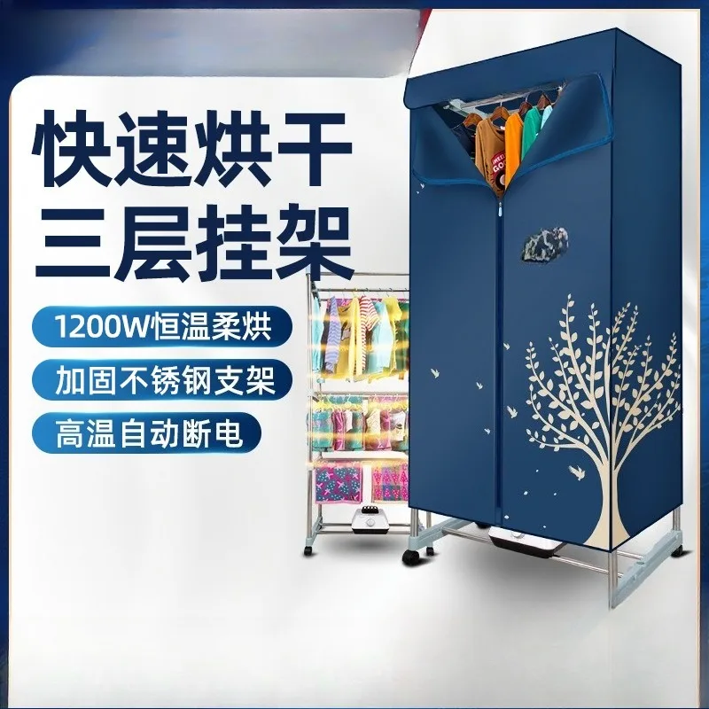 Dryer Heater Heater Heater Disinfection Dryer Home Drying Smart Home Convenient Drying Rack