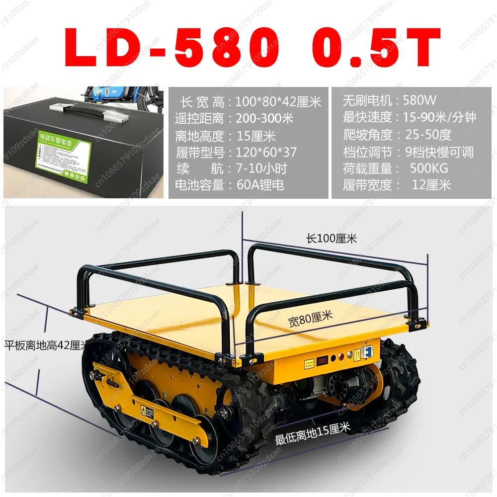 

Y Бесщеточный двигатель с дистанционным управлением, шасси гусеничного грузовика с нагрузкой для альпинизма в сборе