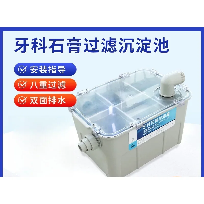 Dental technician gypsum sedimentation tank Dental gypsum filter Kitchen filter box Sewage treatment