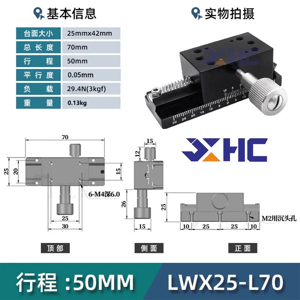 X Axis  LWX25 L=50-200mm Long-range Dovetail groove Trimming  Sliding Table Stage Manual Displacement Platform XLWG
