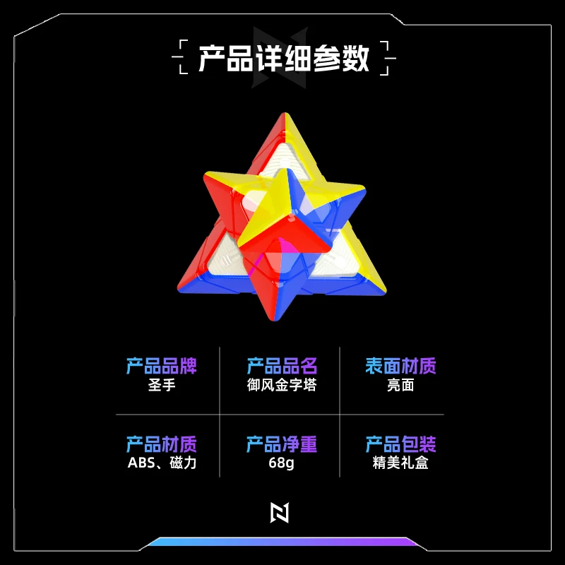 SengSo YuFeng  Pyraminx Speed Cube Magnetic Stickerless Cube Puzzle Toys Children Gift Cubo Magico