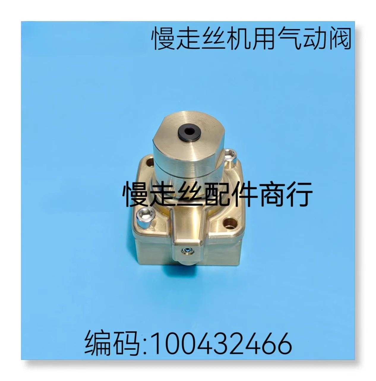 

Pneumatic Valve 100432466 Copper Valve Solenoid Valve for Slow Wire Cutting Accessories