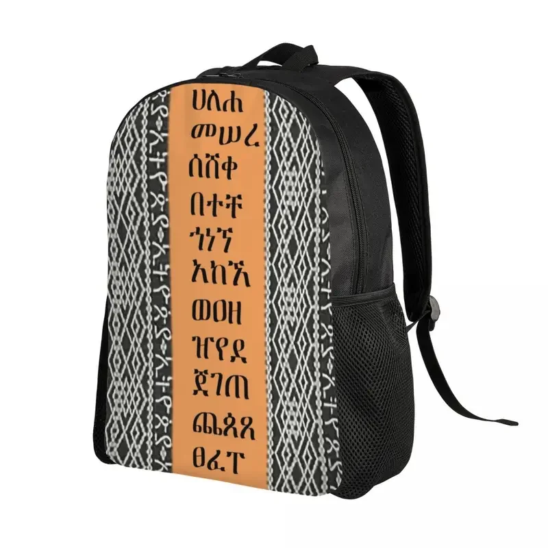 Custom 3D Printing Amharic Alphabet Ethiopian Habesha Art Backpack School College Travel Bags  Bookbag Fits 15 Inch Laptop