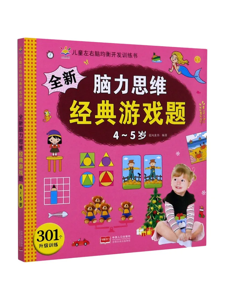 

Книга-игра Winshare: Классические вопросы для развития мышления для детей 4-5 лет