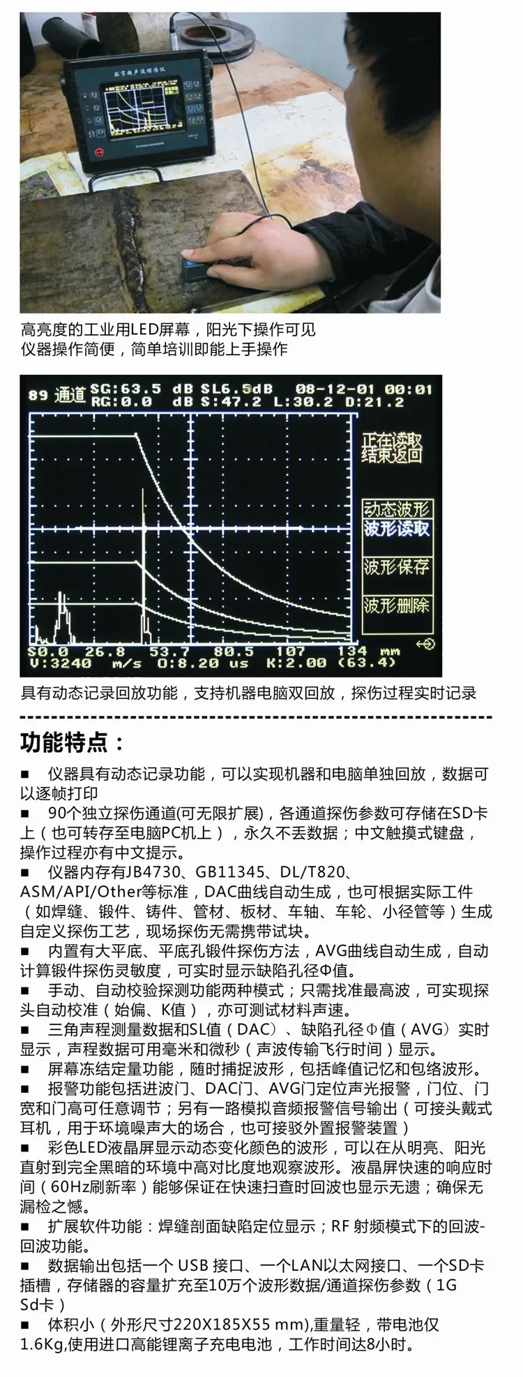 Digital Ultrasonic Testing Instrument Non destructive Testing Instrument Metal Testing Machine