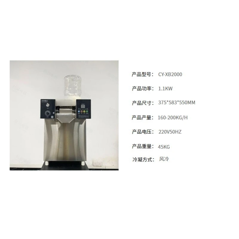 Ice machine, mango milk matcha snow machine, summer cooling snowflake ice machine