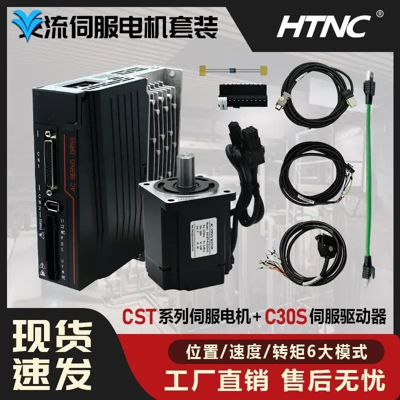 400W/750W AC Servo Motor Set with 60/80 Driver Permanent Magnet Control 1.27N/2.4N Motor Drivers