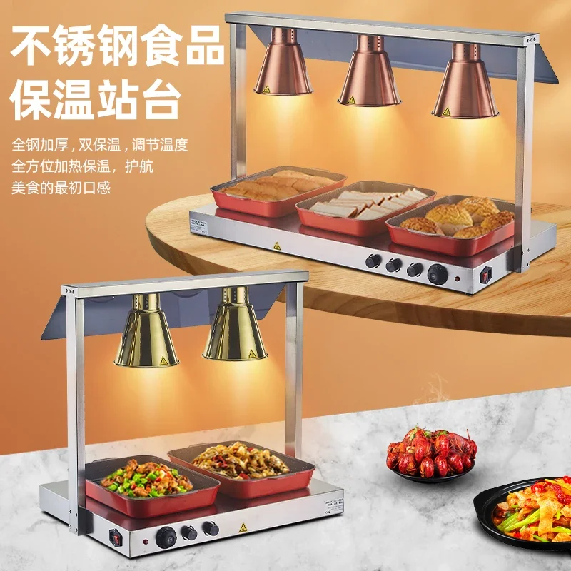 Buffet food insulation lamp insulation table commercial catering food cooked meat heating lamp heating lamp insulation station