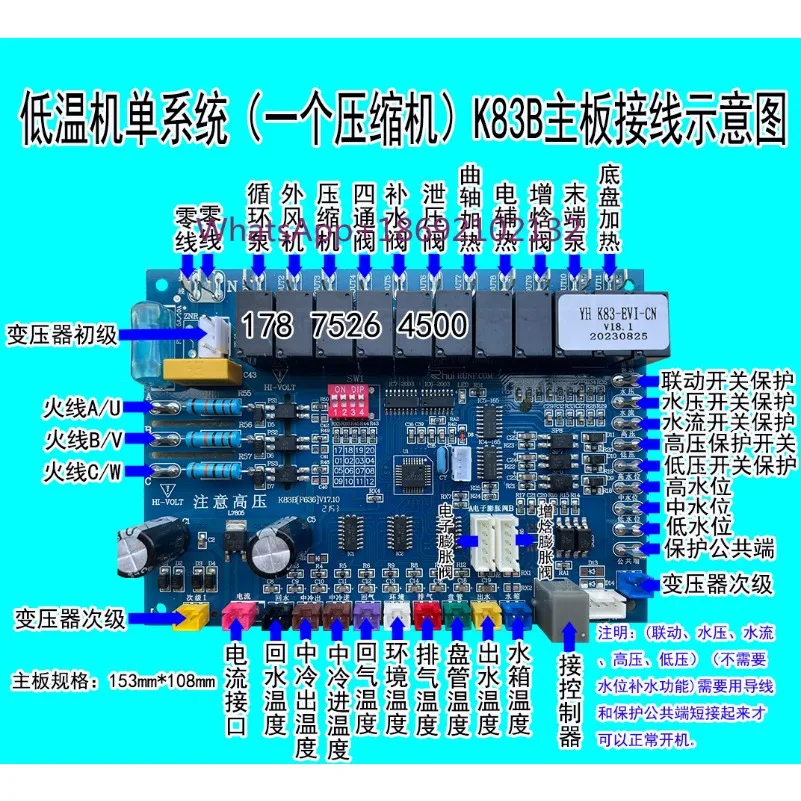 Complete Set of Universal Original Motherboard Accessories for Commercial Air Source Heat Pump Water Heaters with Low-temperatur