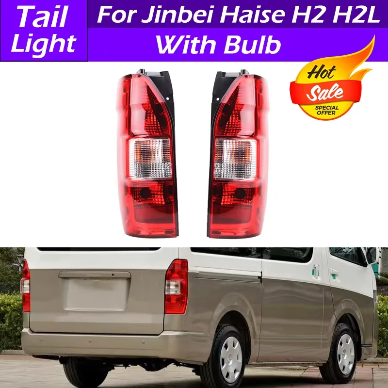 

Задний фонарь с лампочками для Jinbei Haise H2 H2L Автомобильный задний фонарь в сборе, указатель поворота, фонарь заднего хода, стоп-сигнал, дальний свет