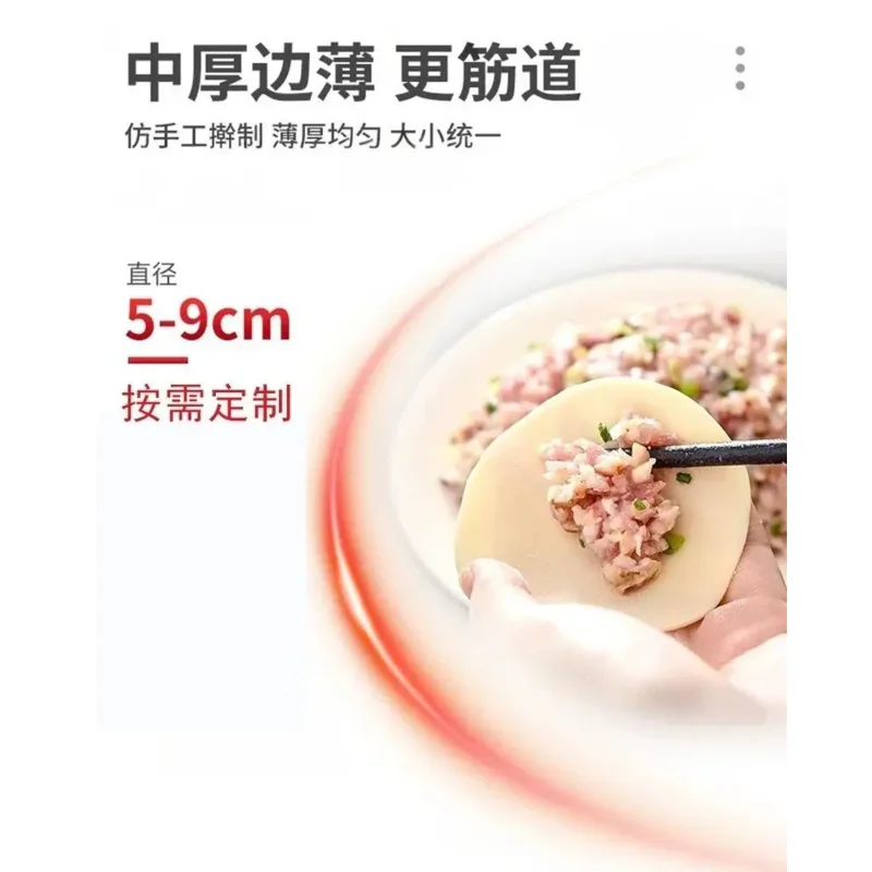 

Многофункциональная машина для изготовления оберток Birui для пельменей, спринг-роллов, тортильи, самос, ротис - 60 шт./мин, автоматическая, для домашнего использования