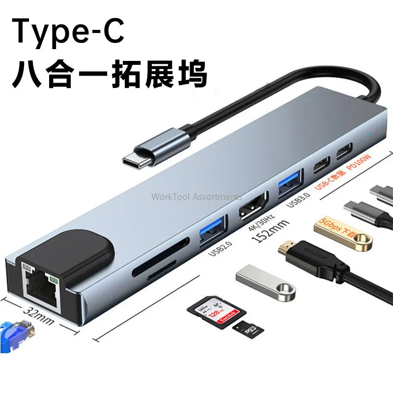USB docking station, multi-interface converter Type-C plug multi-port eight-in-one with network port, hub, suitable for computer
