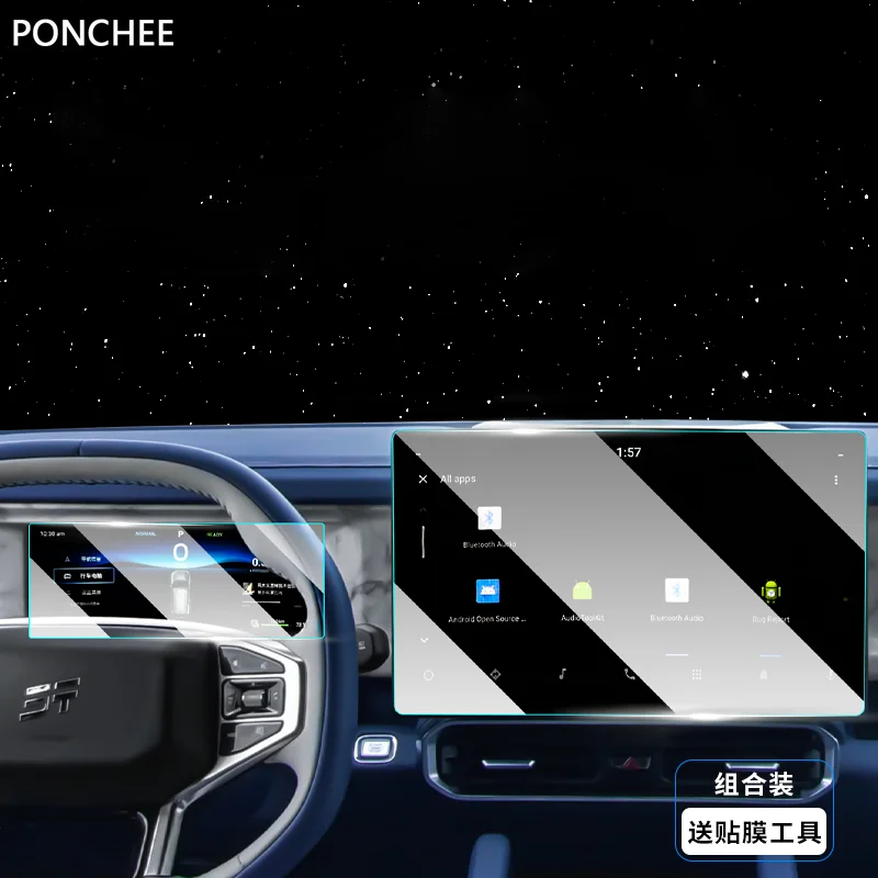 

For JETOUR T2 Shanhai T2 2024-2026 Central Control Navigation Tempered Film Screen Protector Automobile Modification Supplies