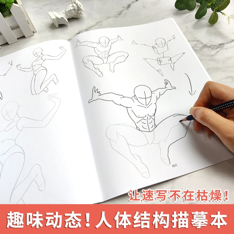 كتاب تعليمي لرسم شخصيات الرسوم المتحركة المرسومة يدويًا - هيكل نسخة جسم الإنسان وممارسة رسم الخط #5