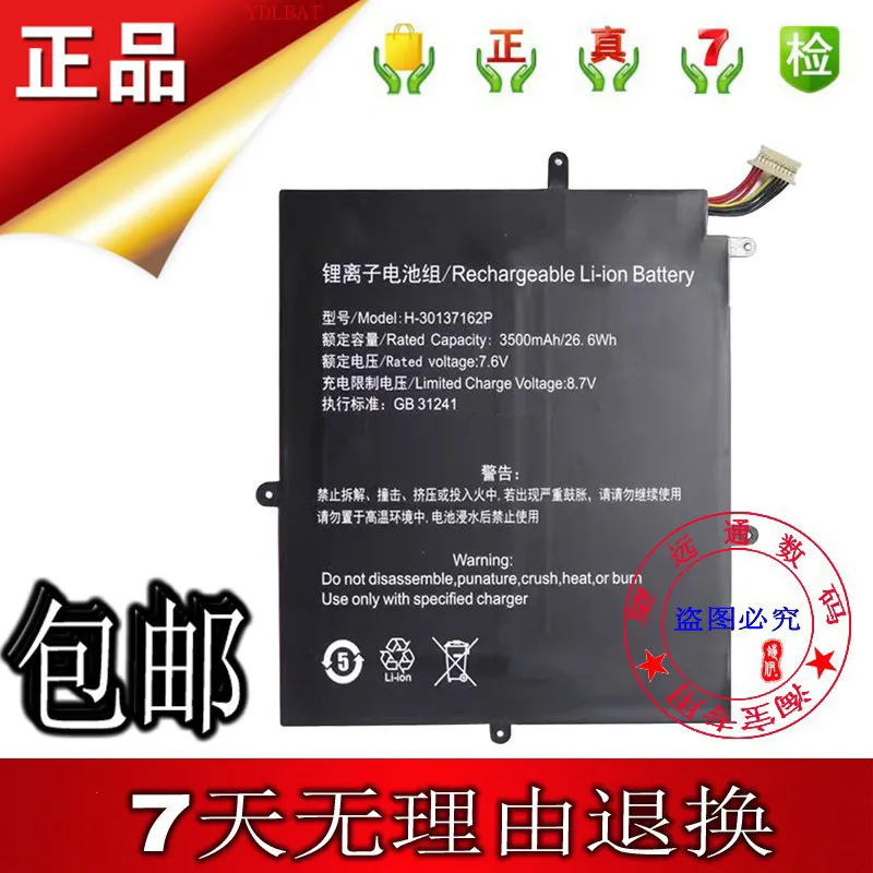 High quality batteries for teclast f5 battery 2666144,h-30137162p,maxbook y11 h1m6
