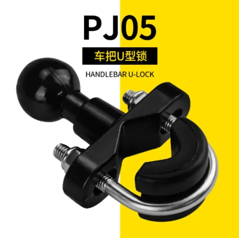 Motorcycle U-shaped Base Rearview Mirror Fixed Ball Head Thin Tube Mobile Phone Bracket Handlebar U-lock 1PC