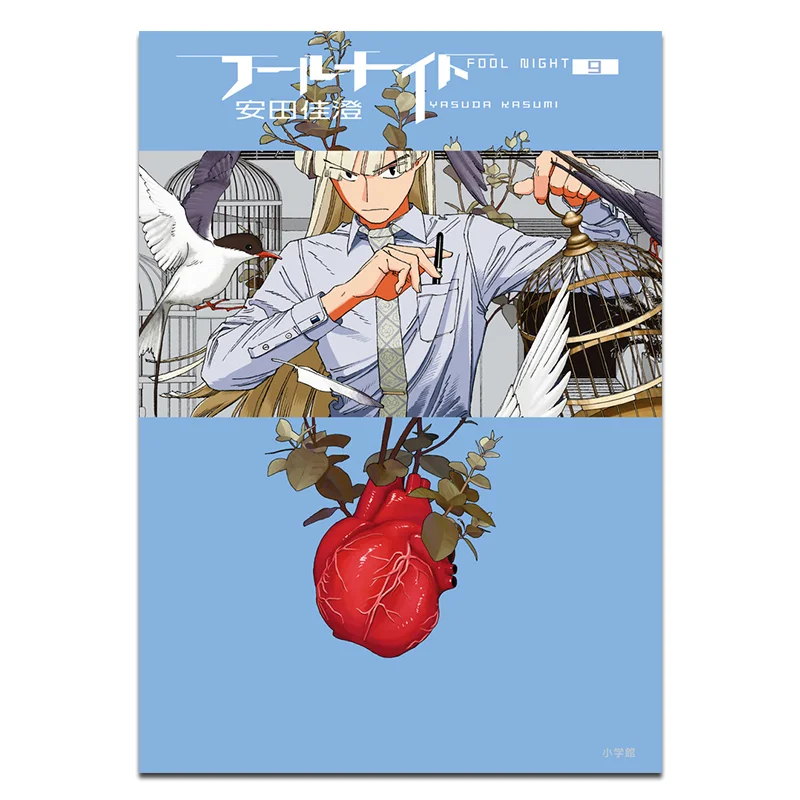 

Fool Knight 09 Ясуда Касуми Шог талант 9784098630363 Книга