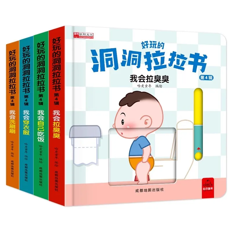 Fun Hole and Hole Pull Book Hood Habit Children 3D Flip Book 3-8 Year Old Baby Toy Book Early Learning Enlightenment Storybook