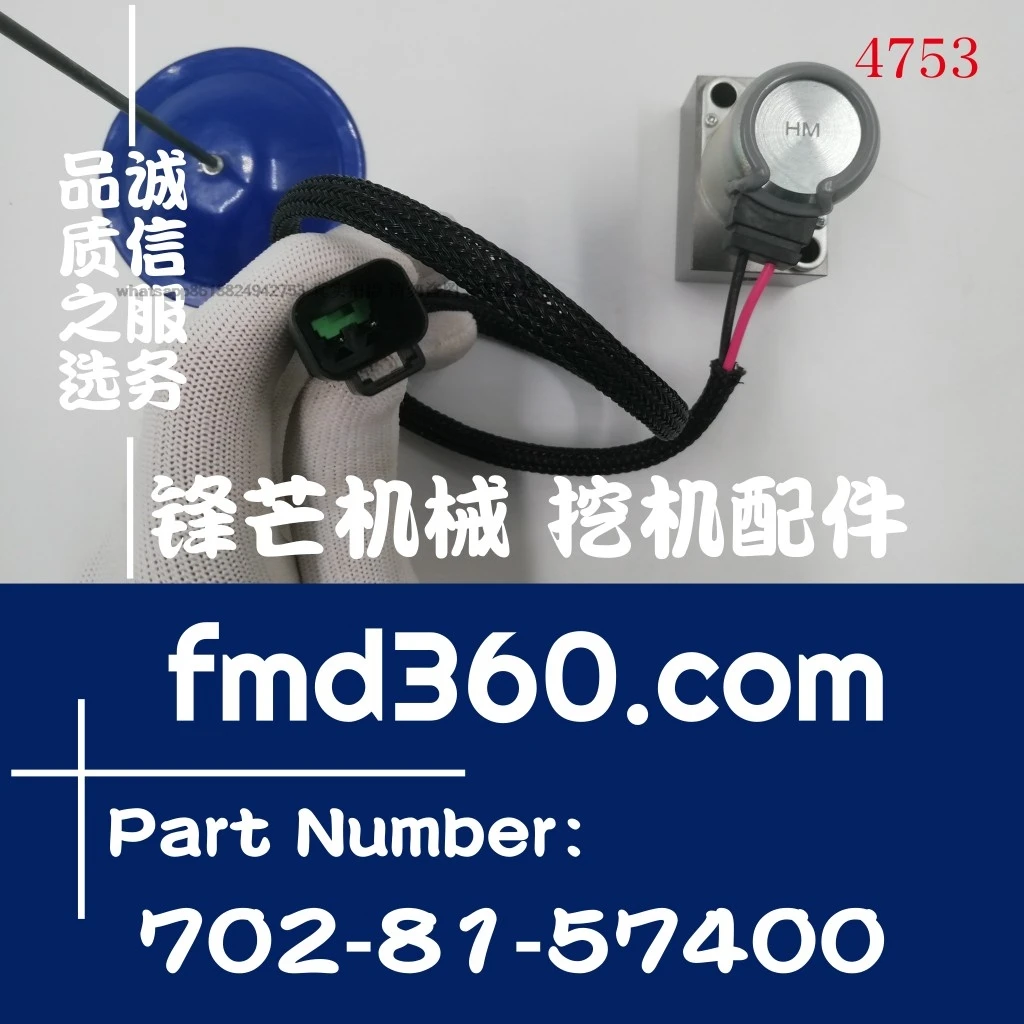 Excavator loader accessories PC300-7, PC360-7 hydraulic pump solenoid valve 702-81-57400