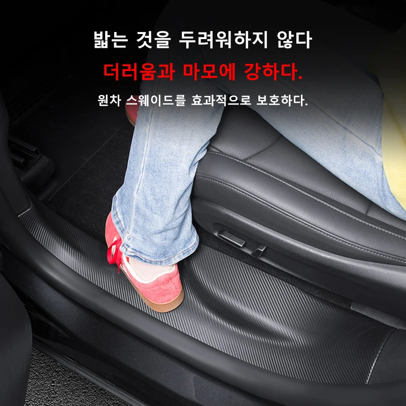 테슬라 모델 YL 2026년 출시용 TPE 앞뒤 도어실 프로텍터, 문턱 스트립, 안티킥 가드 패널, 실내 장식 세트 썸네일 4