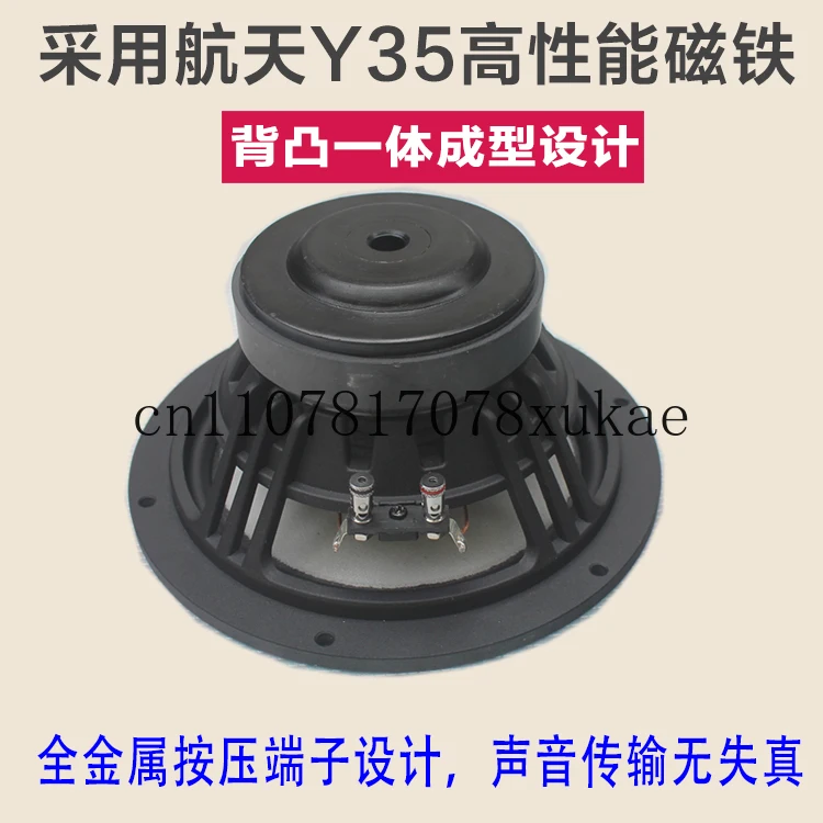 مكبر صوت بريطاني كامل المدى مقاس 7 بوصات 6.5 بوصة و8 بوصة، أفضل من مكبرات الصوت اليابانية