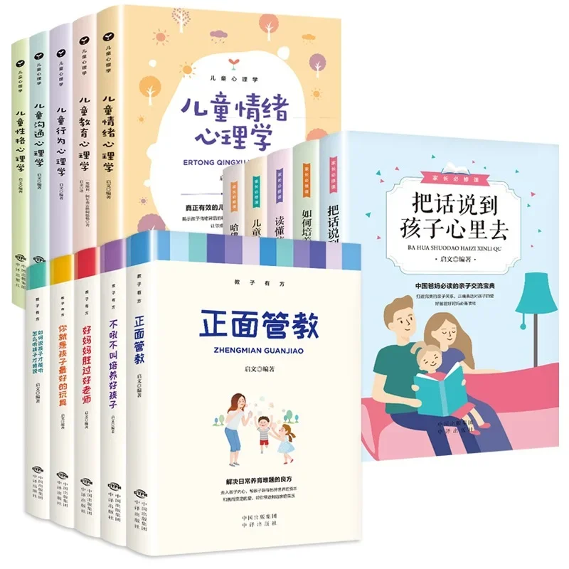 Positive Discipline of Children Psychology Books, Family Education Books, Good Mothers Better Than Good Teachers 5 Books