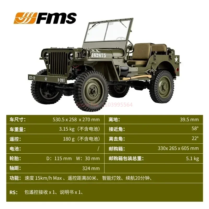 Fms escala 1:6 willis scalar rc modelo de simulação militar veículo grande brinquedo de escalada para simulação jogar controle remoto