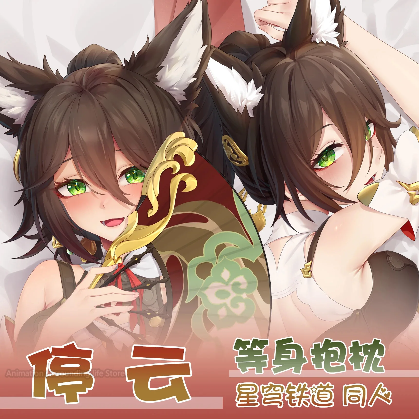 

Игра Honkai: Star Rail Tingyun Косплей Двусторонняя Dakimakura обнимающая наволочка для тела Чехлы для подушек Постельное белье Декор Подарок