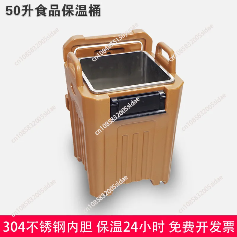 Large capacity insulation bucket, commercial stainless steel liner bucket PU solid insulation bucket