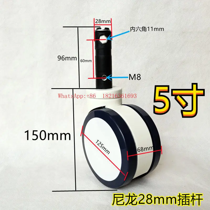 Medical 6-inch Central Control Caster 5-inch Central Control Double-piece Wheel Insert Rod Universal Wheel Medical Silent Wheel