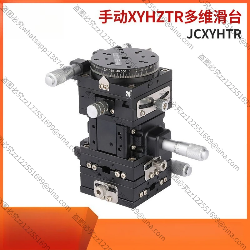Suitable for JCXYHTR Five-axis Manual Fine-tuning Sliding Table XY Lifting Arc Rotating Platform,