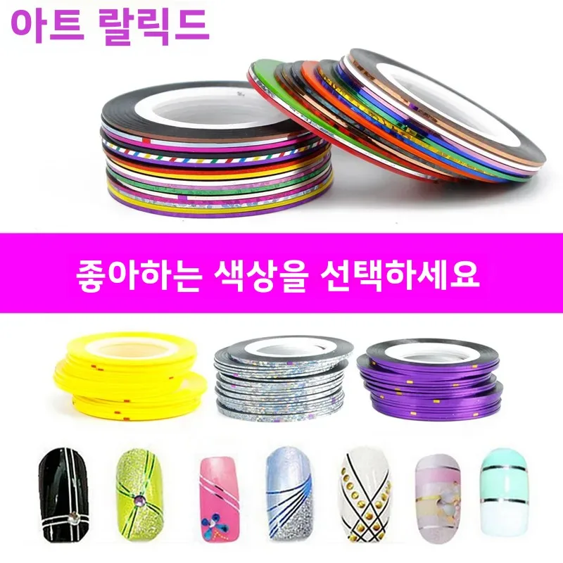 DIY Nail Art Striping Tape Stickers Decals for UV Gel Acrylic Nails Glitter Polish 1 Sheet Choose Your Colors