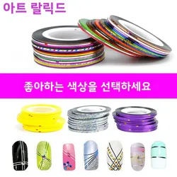 DIY Nail Art Striping Tape Stickers Decals for UV Gel Acrylic Nails Glitter Polish 1 Sheet Choose Your Colors