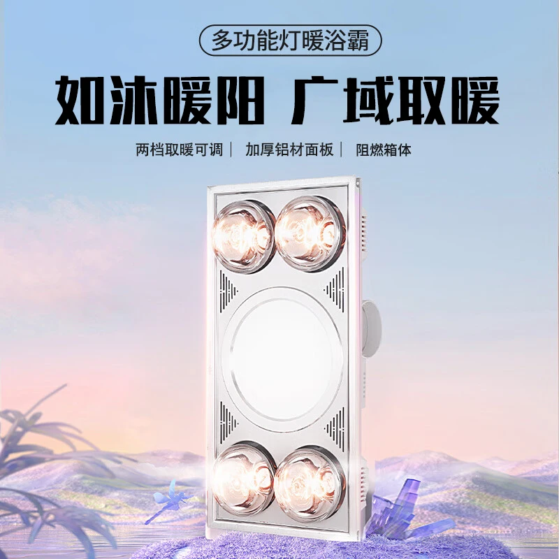 Lighting wind heating  lamp heating integrated ceiling bathroom bathroom exhaust fan lighting integrated heater
