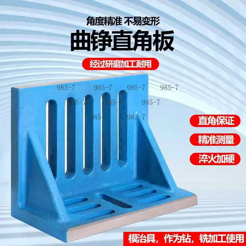 Cast Iron L-Square Bending Plate, High Precision Right Angle Flat Clamp for Milling Machine, 6/8/10 Inch
