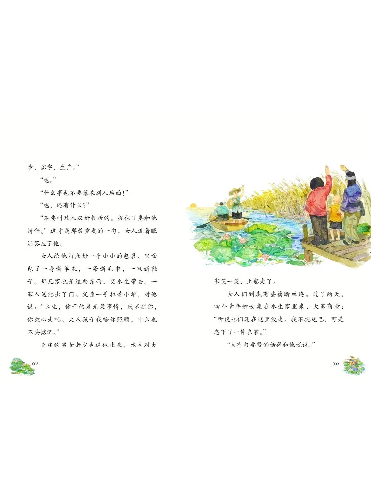 Book-Winshare Lotus Lake Red Little Ghost Story Club #5