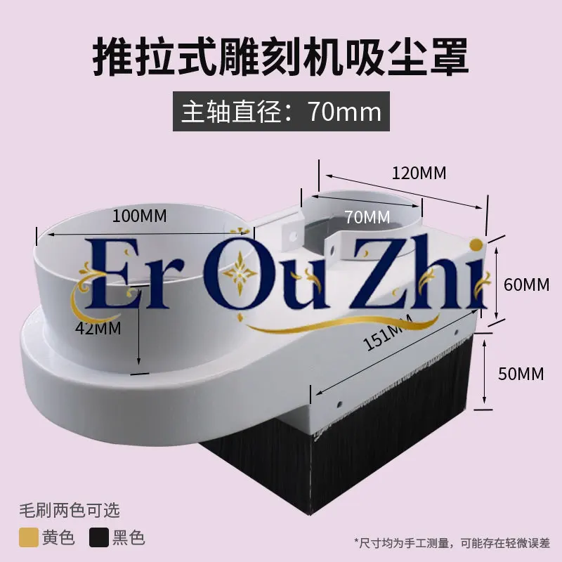 Woodworking Engraving Machine Spindle Vacuum Cover Push-pull Dust Cover Countertop Cleaning Diameter 65-125 Engraving Machine