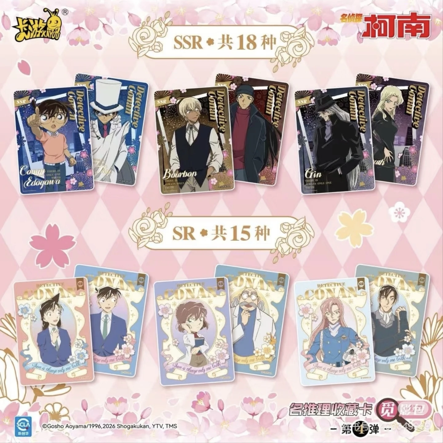Genuine KAYOU Detective Conan Card Seeking Shadow Bag Vol.4 Collection Card Kaito Kid Ran Mouri Animation Periphery Cartoon Gift