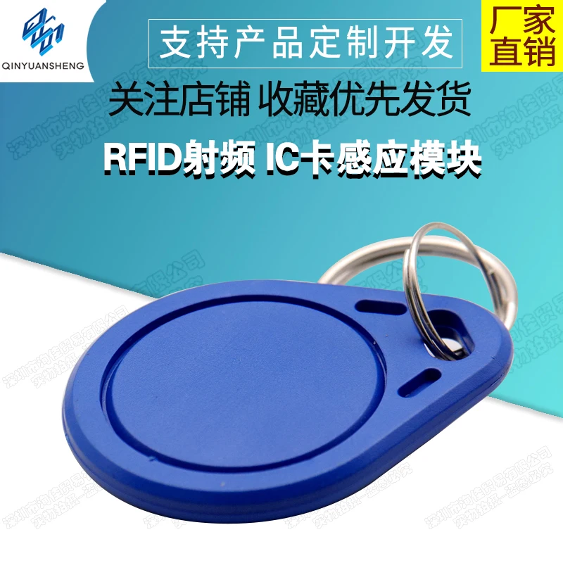 

100 шт./RFID RF смарт-карта, индукционный модуль, кардридер, брелок для карт Fudan