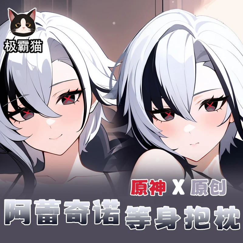 Anime Genshin Impact Arlec chino Dakimakura Scharnier Körper Kissen bezug Cosplay Otaku Kissen bezug Weihnachts geschenke jbm