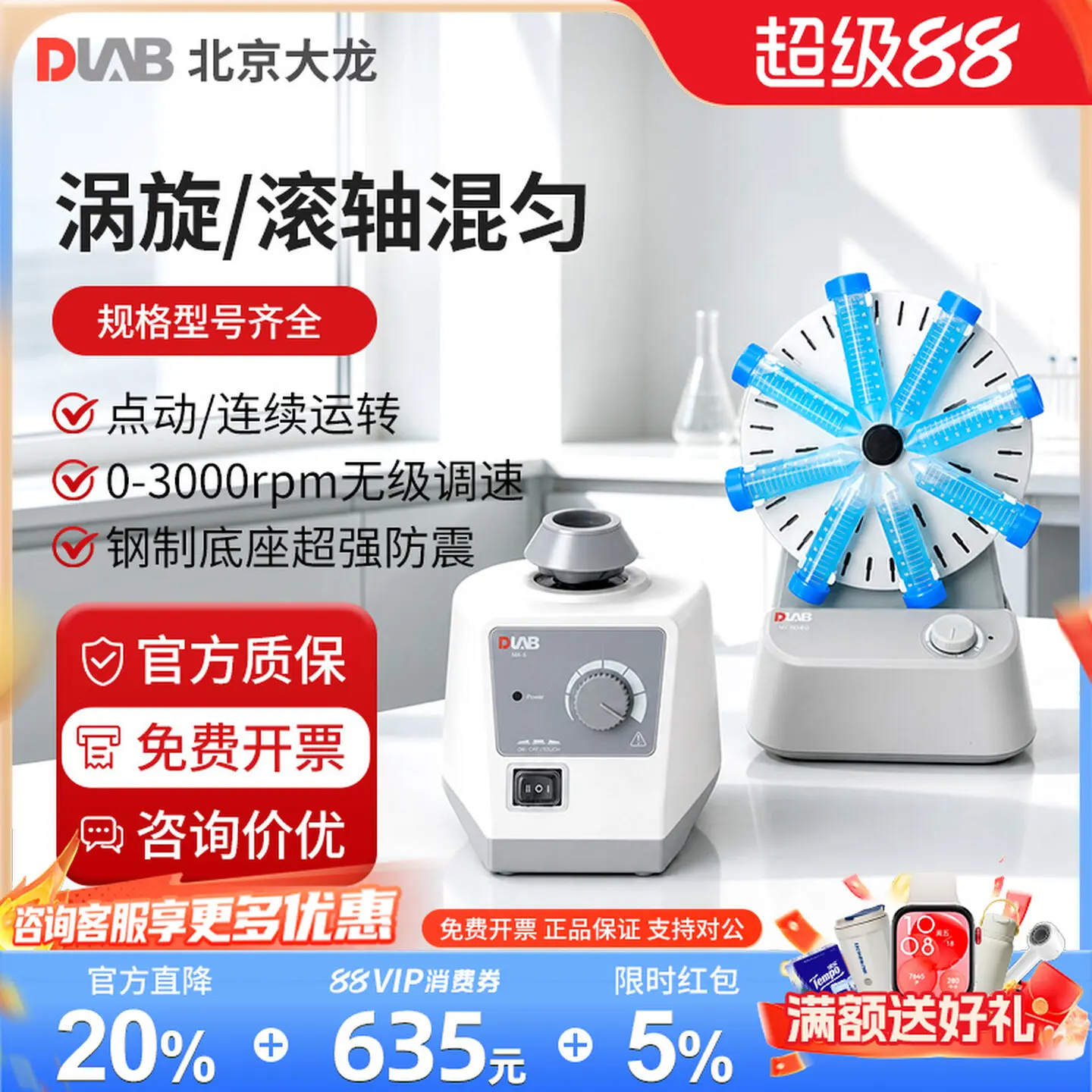 COOFULL Dalong Instrument Laboratory Adjustable Mixer MX-F/E-S Fixed Mixer Vortex Stirring Oscillator