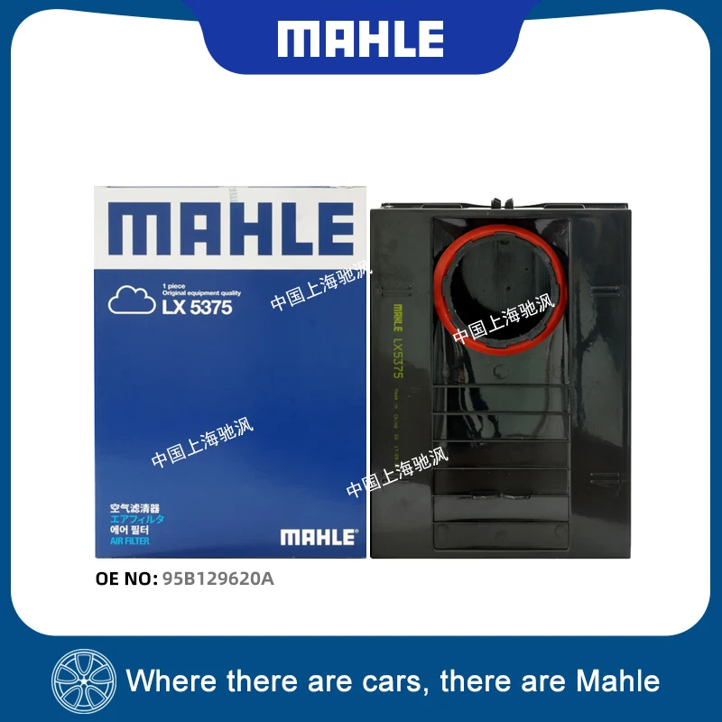 Filtro de aire MAHLE LX5375 para Porsche Macan 95B 2.0T CNC CYP DLH DMT 3.0T CTM DCN 3.6T DHK CTL 95B129620A