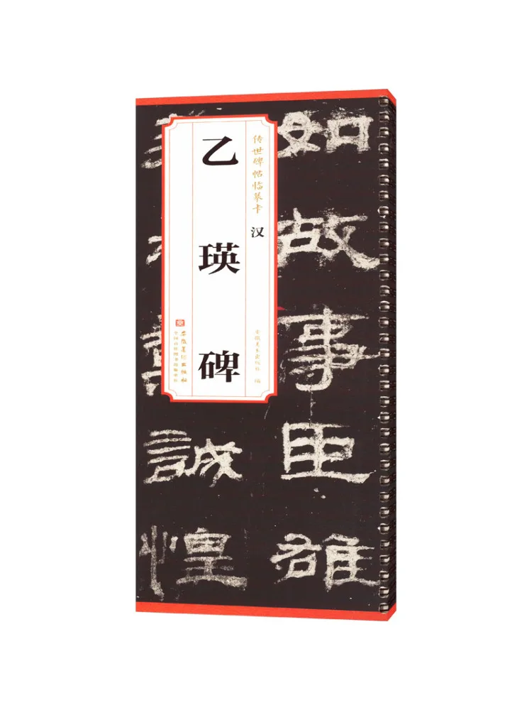 

Book-Winshare Han Yiying Monument