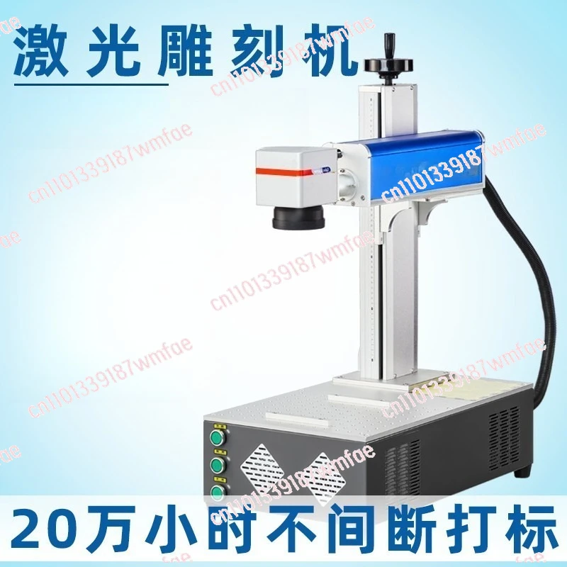 Laser marking machine Engraving and coding machine Desktop fiber optic handheld portable small automatic laser engraving machine