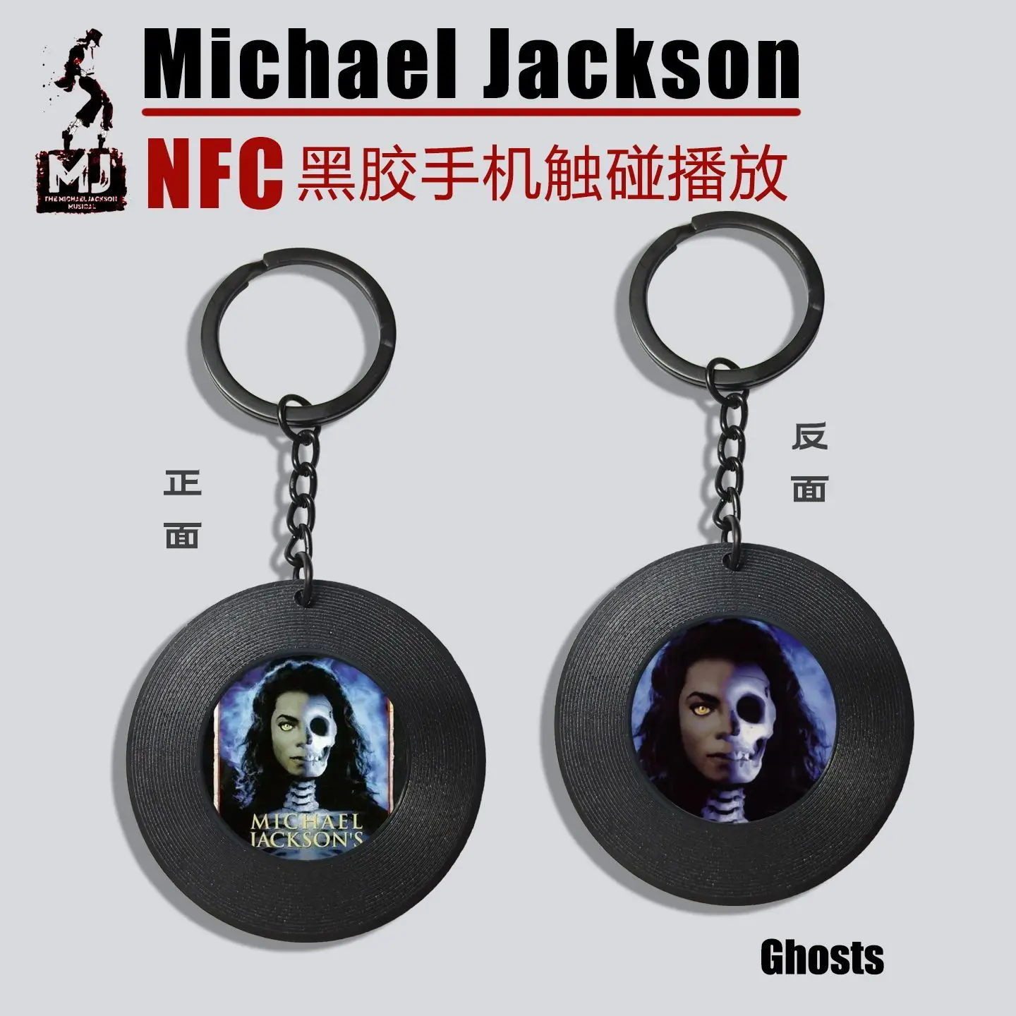 Michael Jackson Album NFC Mini Vinyl Record Double-sided Keychain Bag Accessories Car Pendant Dance King Peripheral Holiday Gift view 6