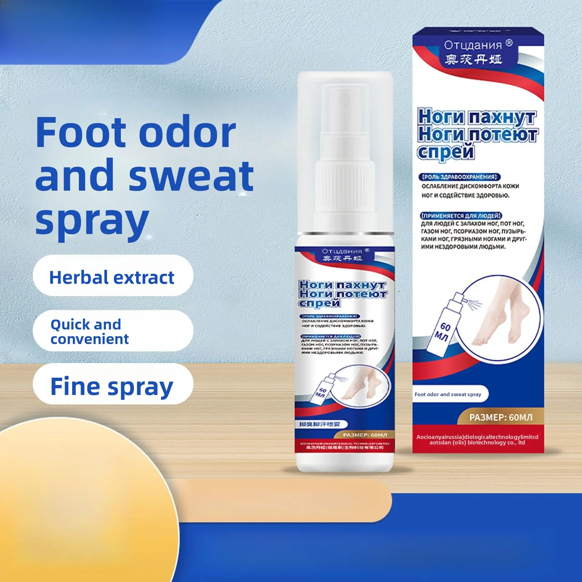 

Maximum Strength Foot Spray - Eliminates Odor Controls Sweat Long Lasting Freshness for Men Women