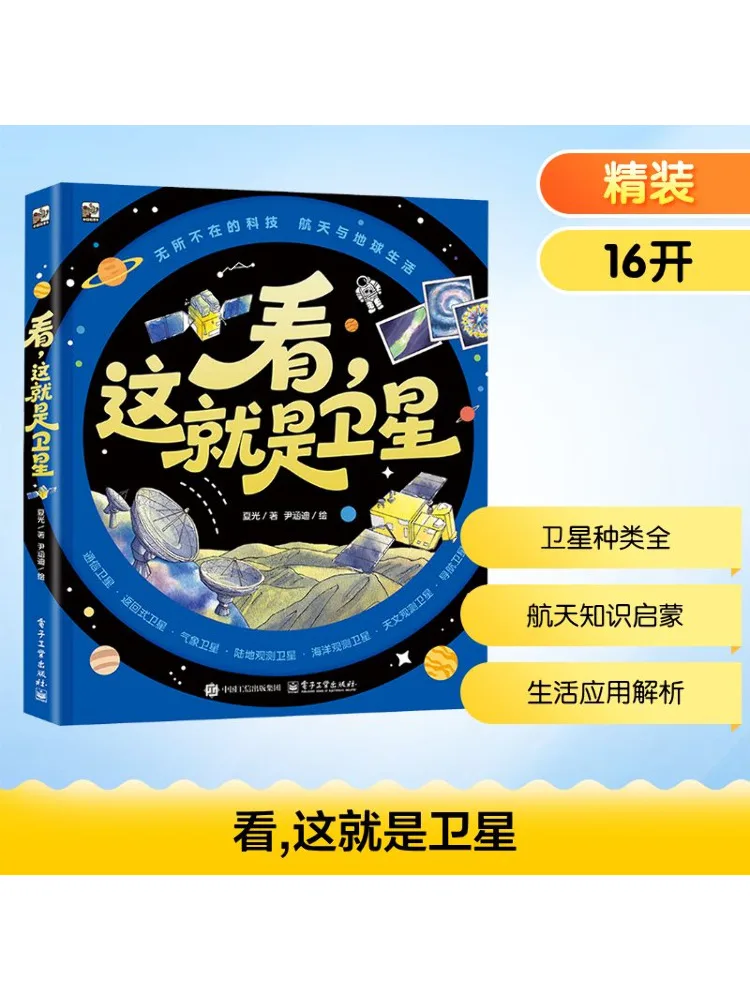 

Book-Winshare Look This Is the Satellite