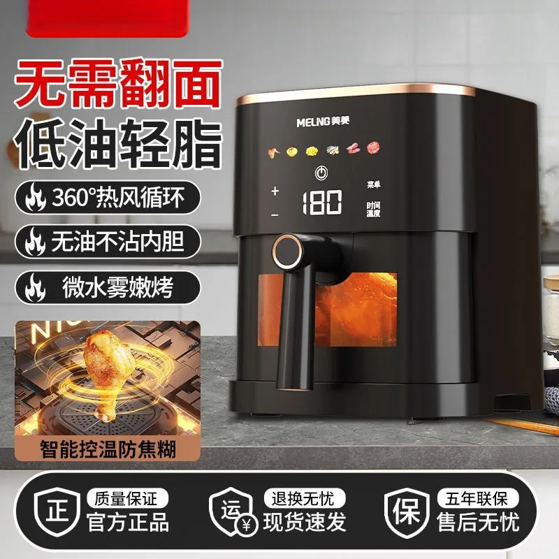

Suitable for2025 new air fryer visual air fryer household no-turn 3D uniform baking air pan factory direct sales