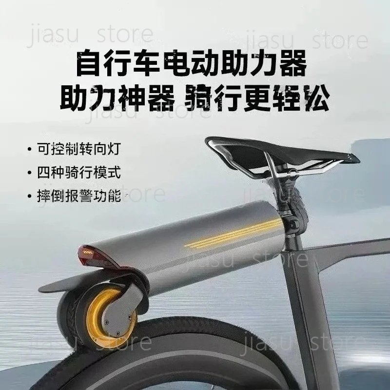 

Road bike riding electric booster mountain bike modified bicycle auxiliary kit