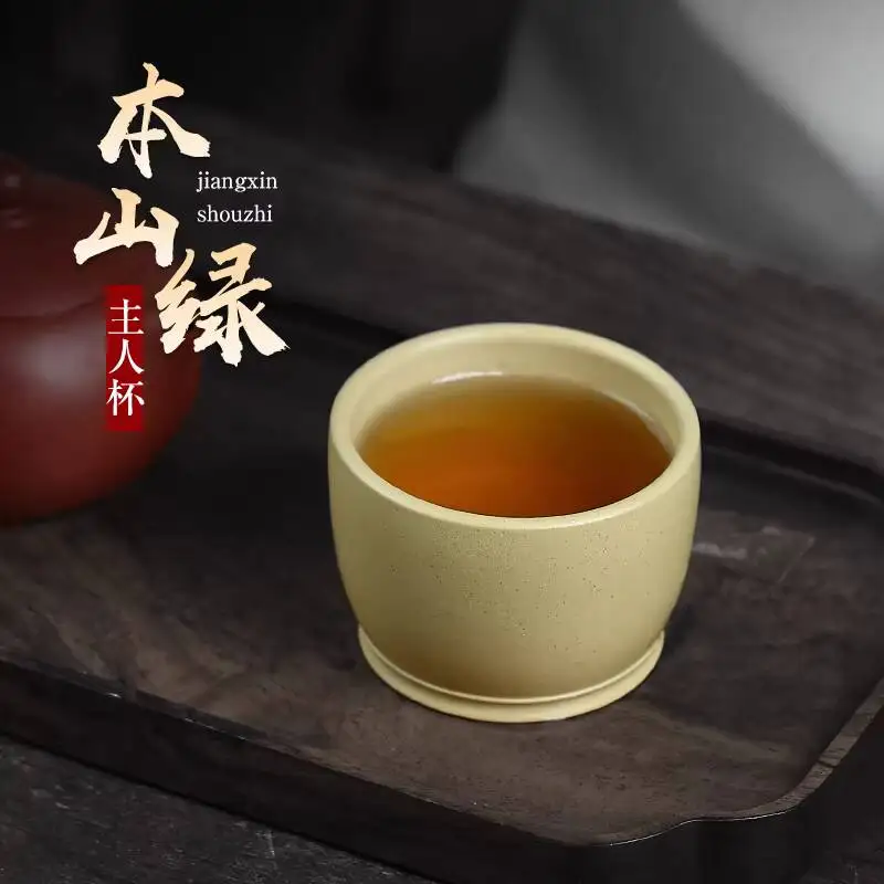[Biyile Pot]Yixing Zisha Ben Shan Green Tea Master Cup, Single Piece Price 150Cc